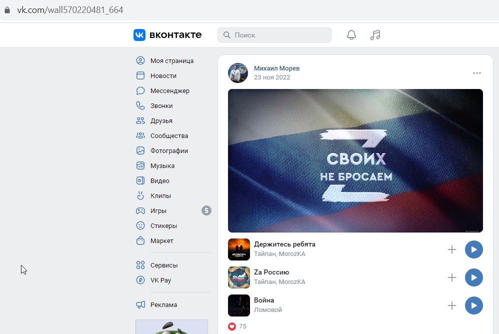 Morev_Mikhail_001__SoR_001__-VK.png
